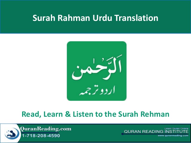 surah rehman video with urdu translation