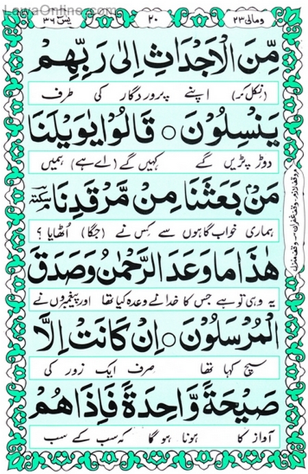 surah rehman qari abdul basit mp3 free download with urdu translation